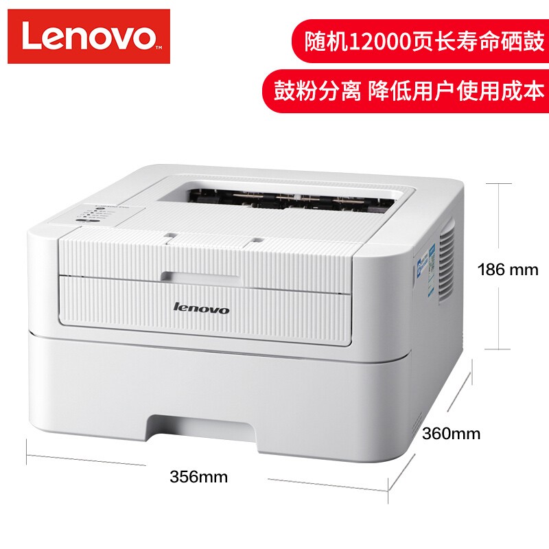  聯想(Lenovo)LJ2400 Pro激光打印機 A4紙 辦公出納 